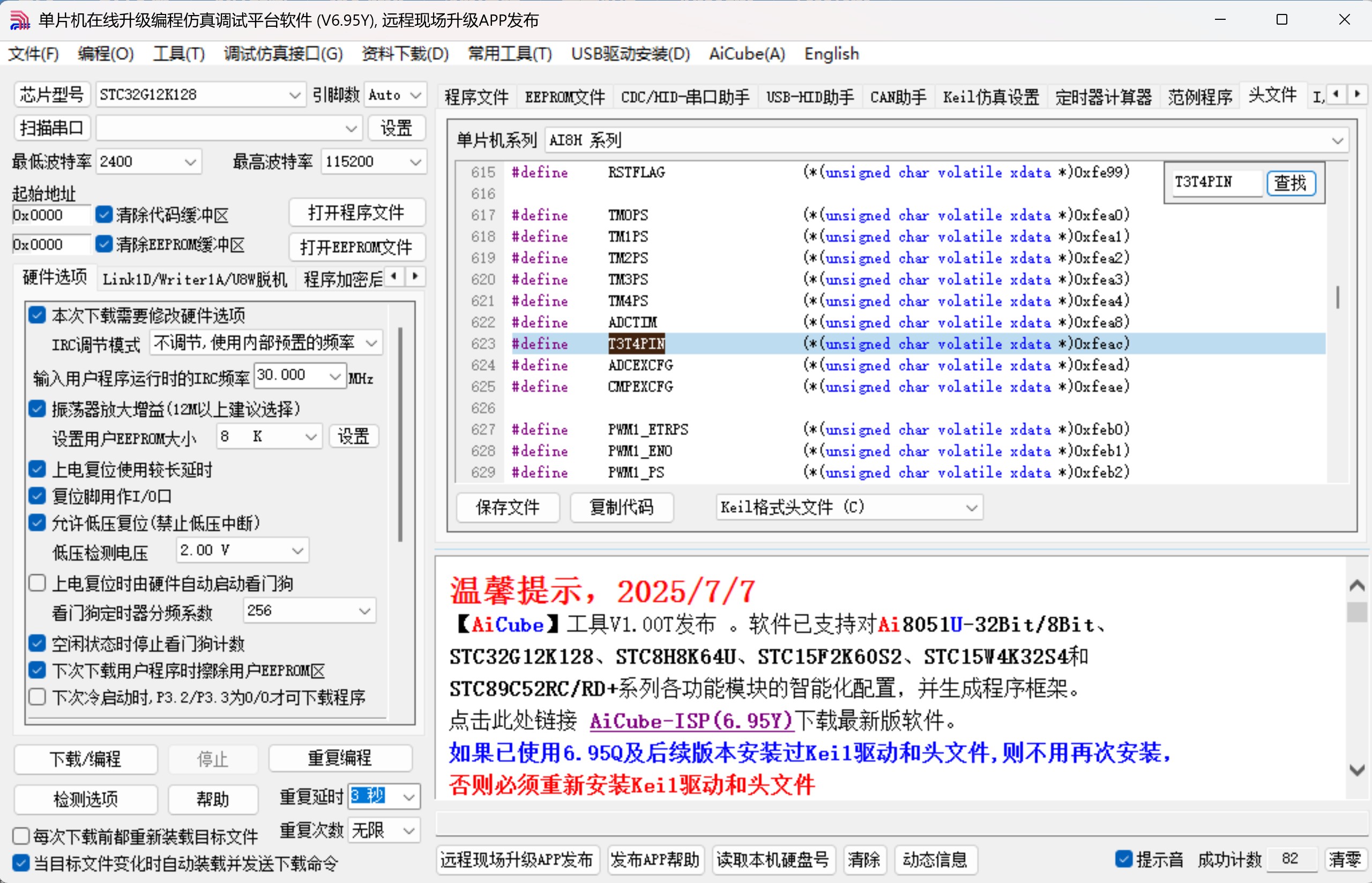 截图202507131653594444.jpg