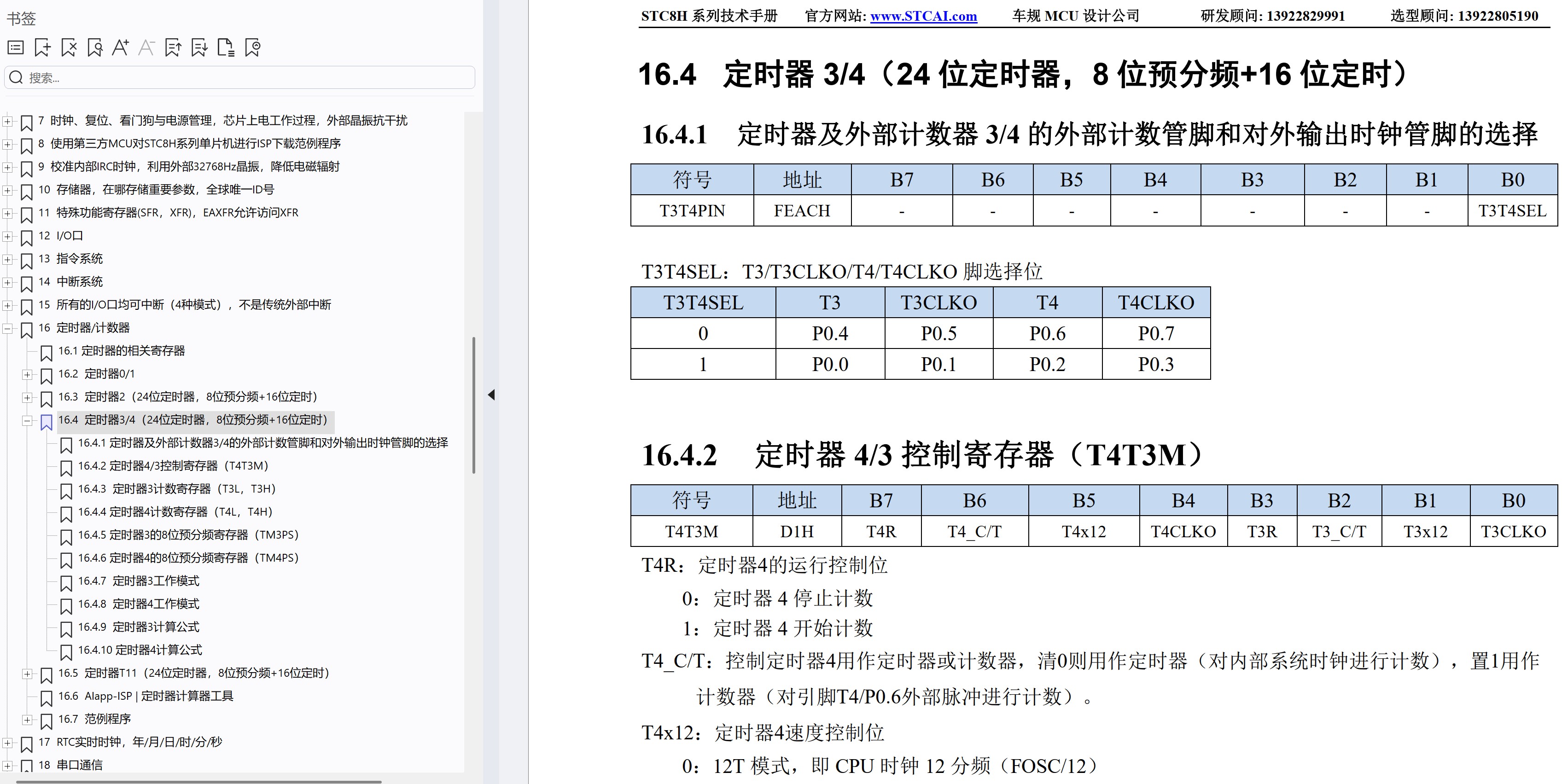 截图202507131654232321.jpg