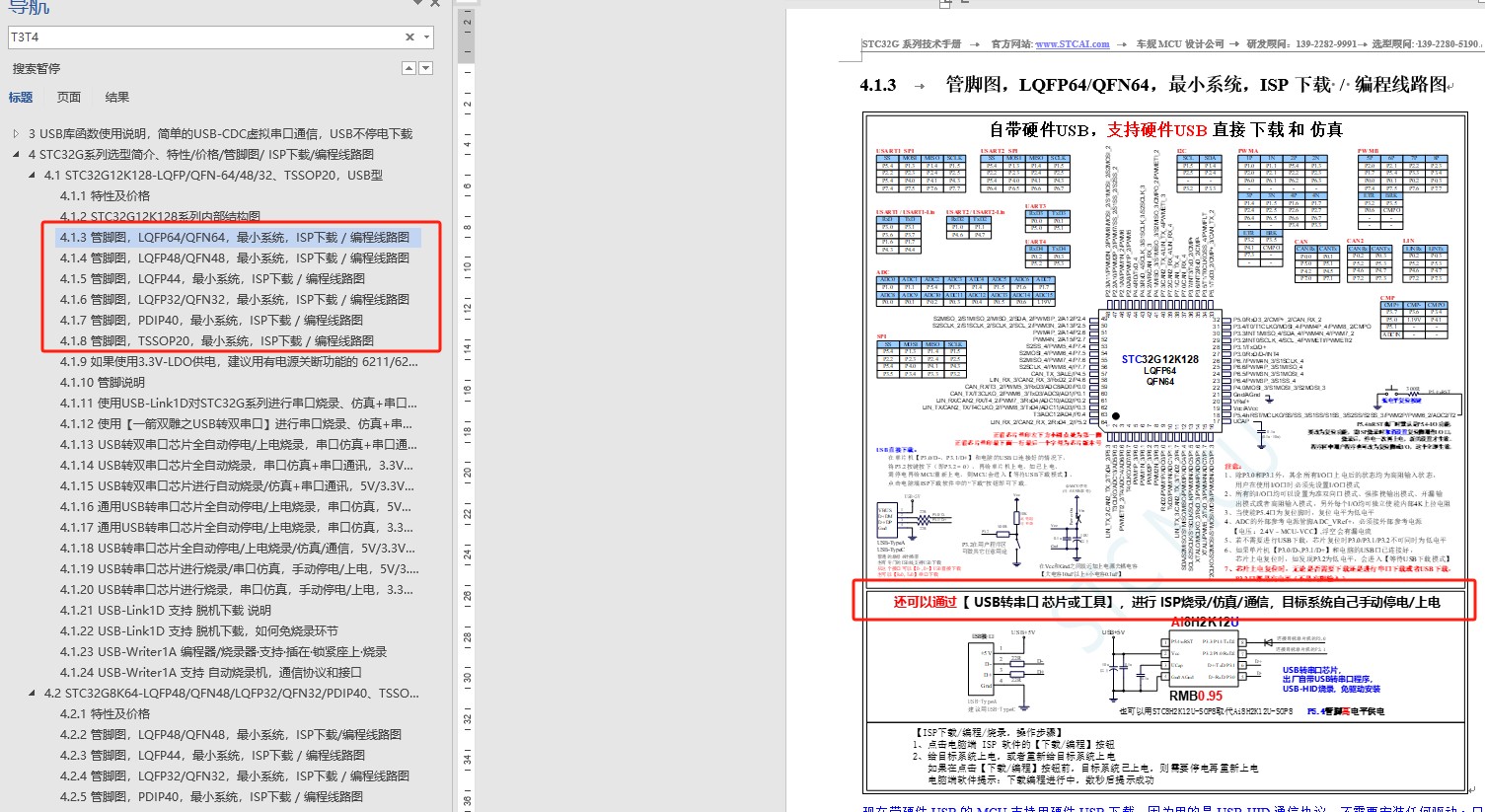 截图202507141047162149.jpg