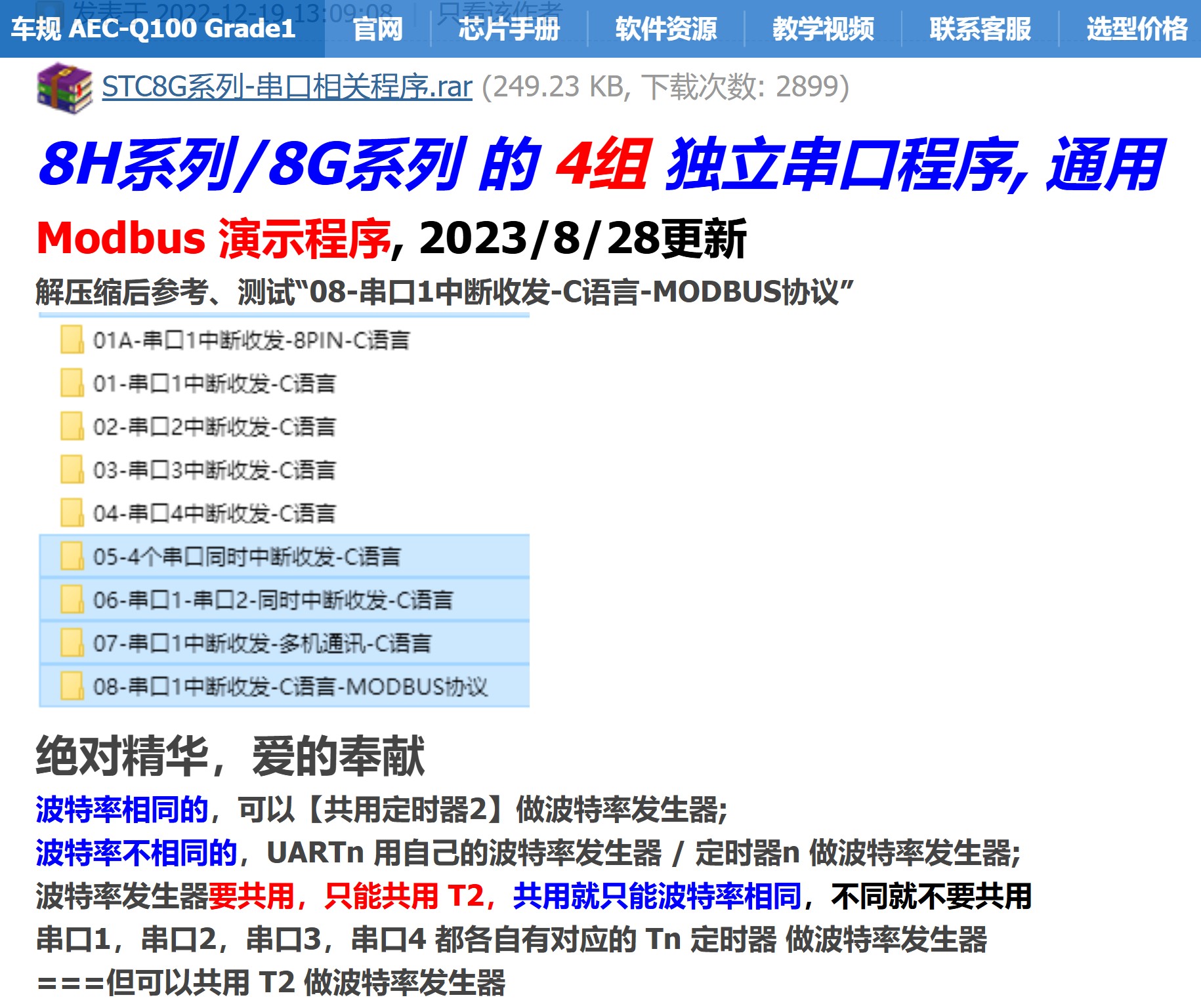 截图202507141814578230.jpg