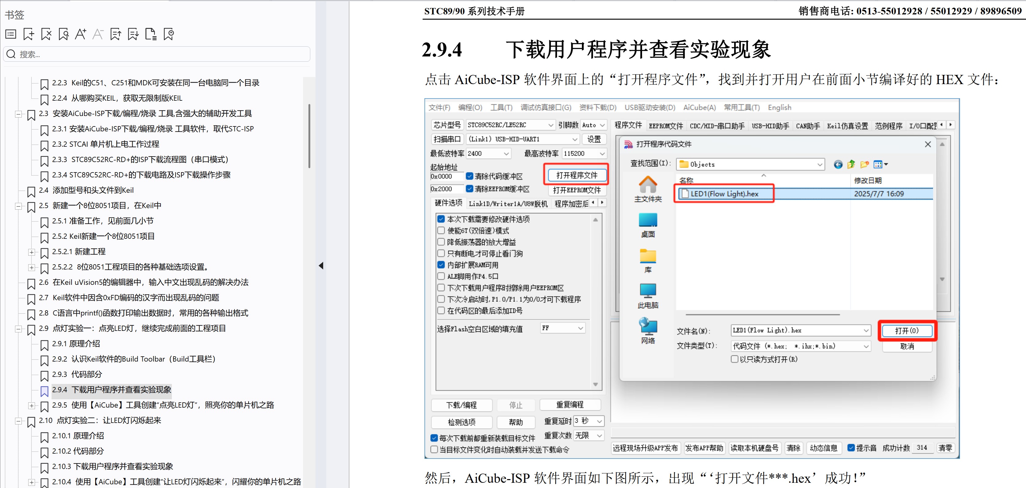 截图202507142100438389.jpg