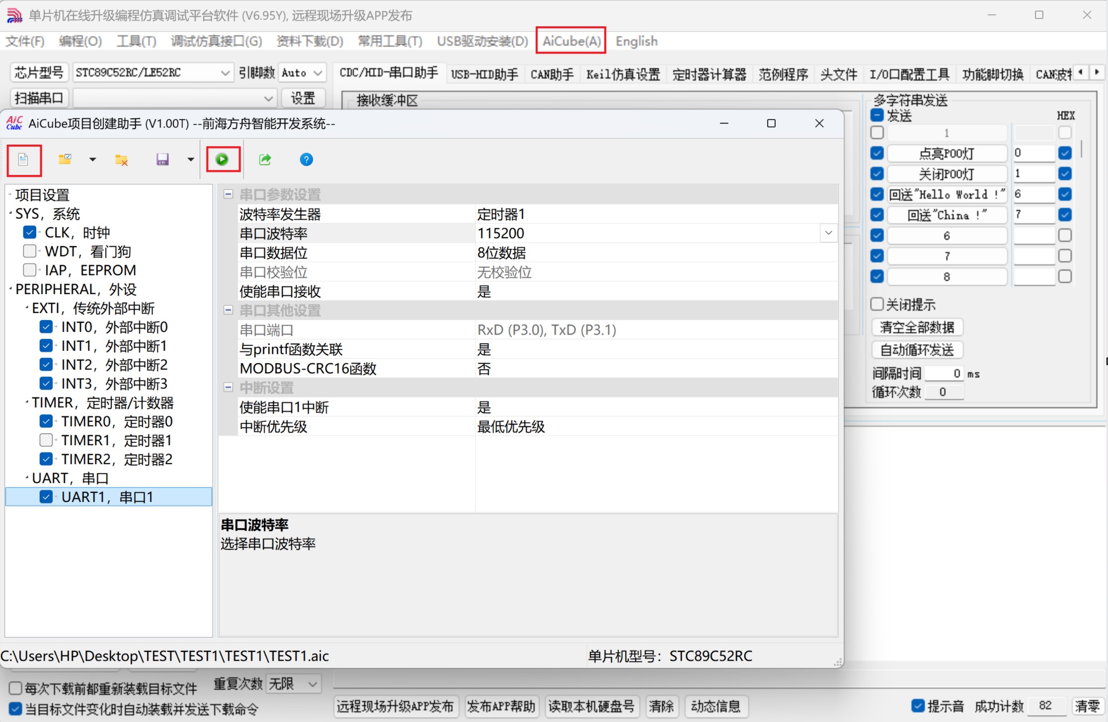 截图202507142120369213.jpg