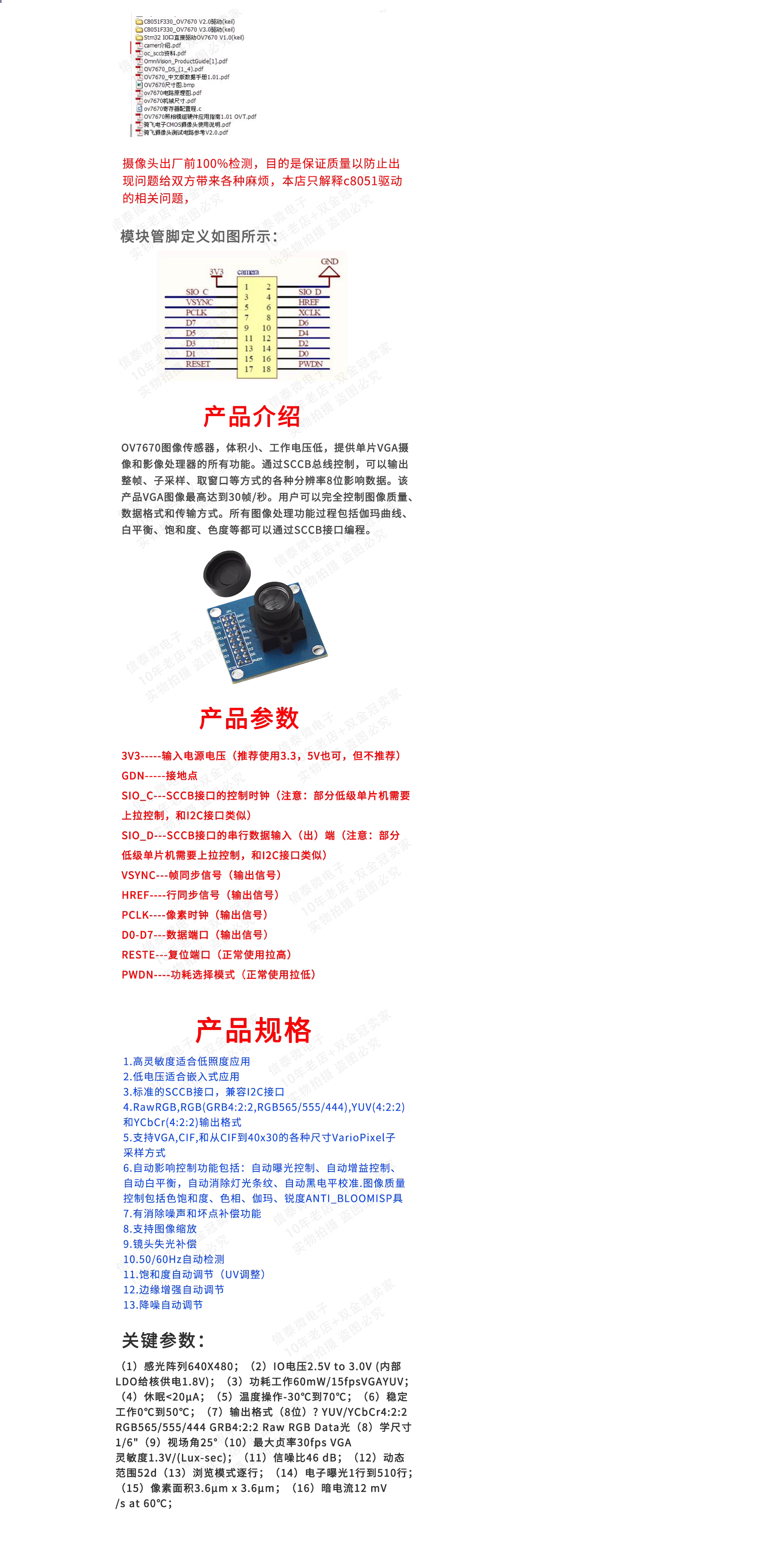 管脚定义.png