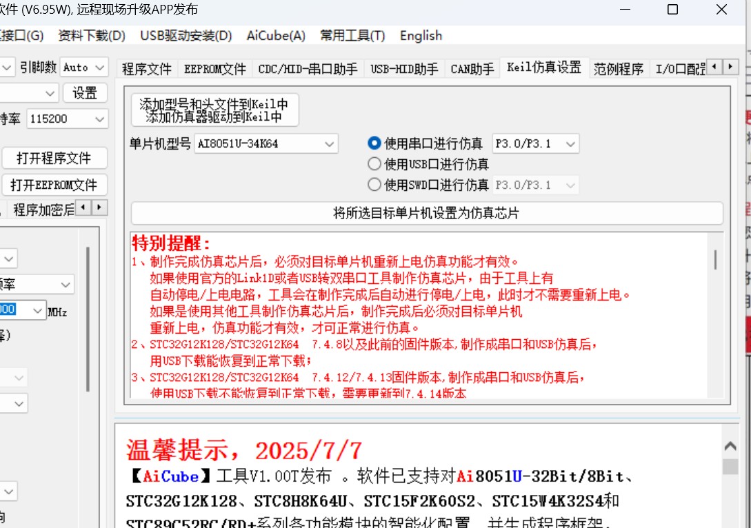 截图202507151342088759.jpg