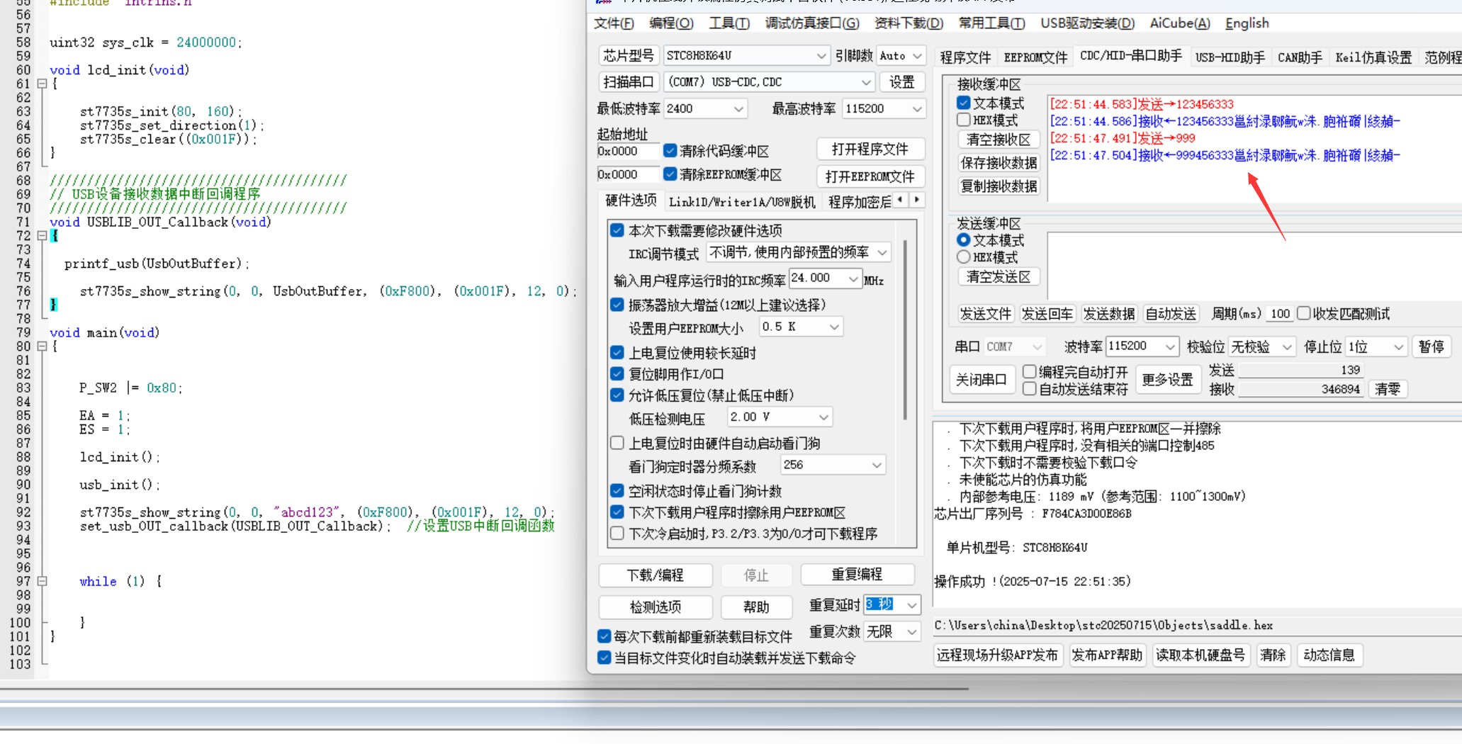 截图202507152255303276.jpg