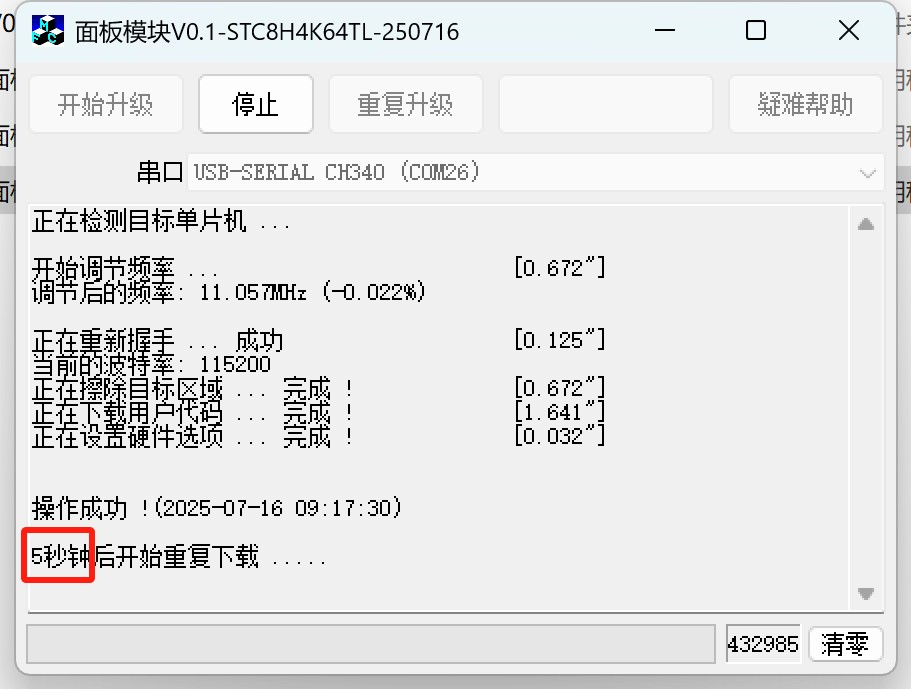 截图202507160923501149.jpg