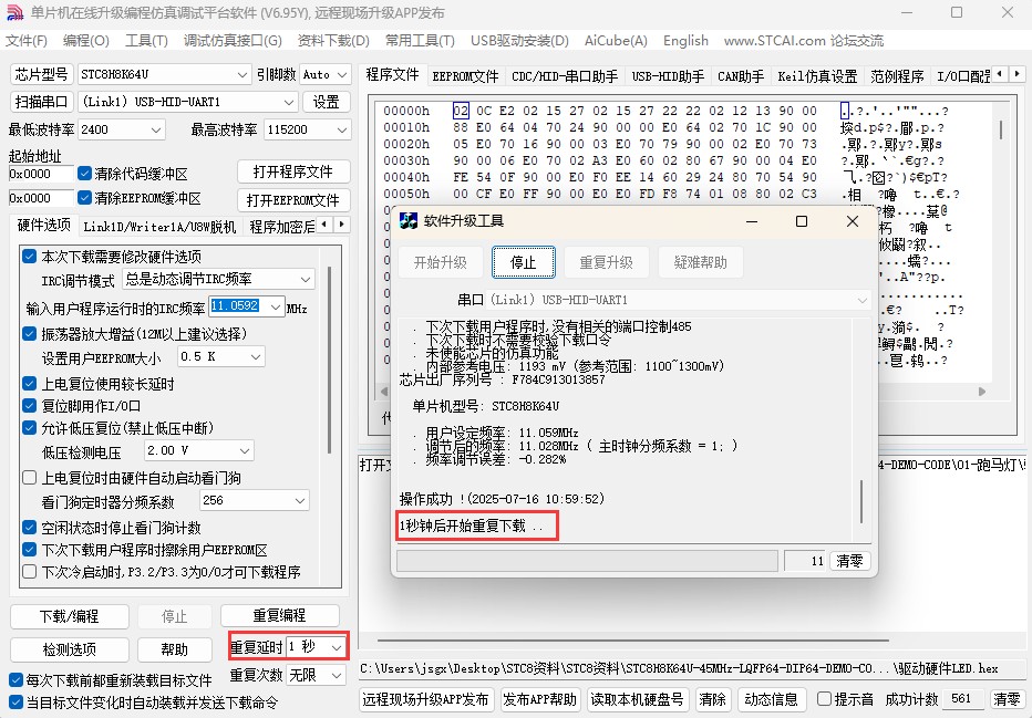 截图202507161100106679.jpg