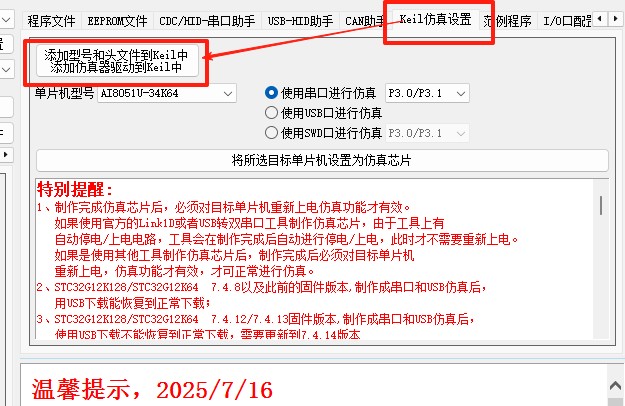 截图202507161751036899.jpg