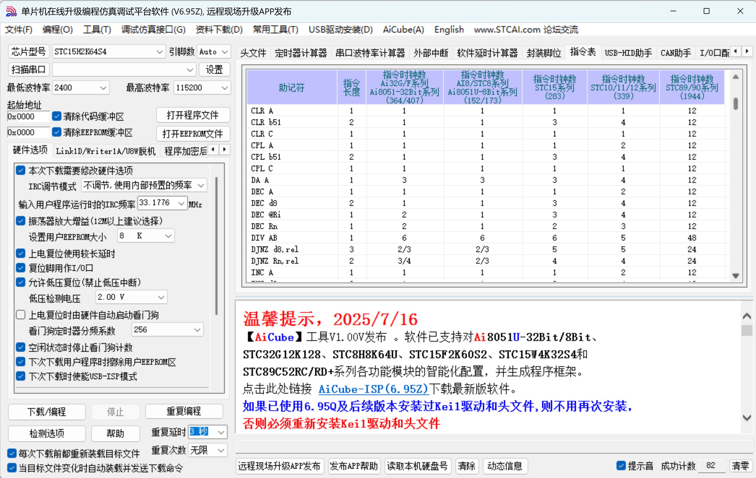 截图202507162130407890.jpg