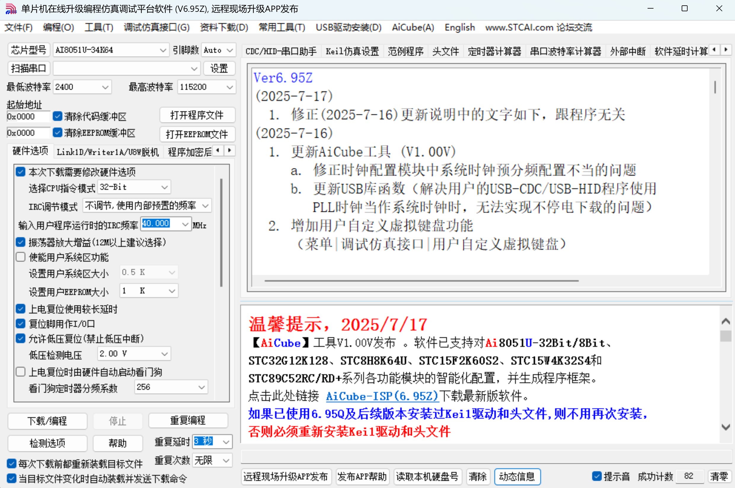 截图202507171254499398.jpg