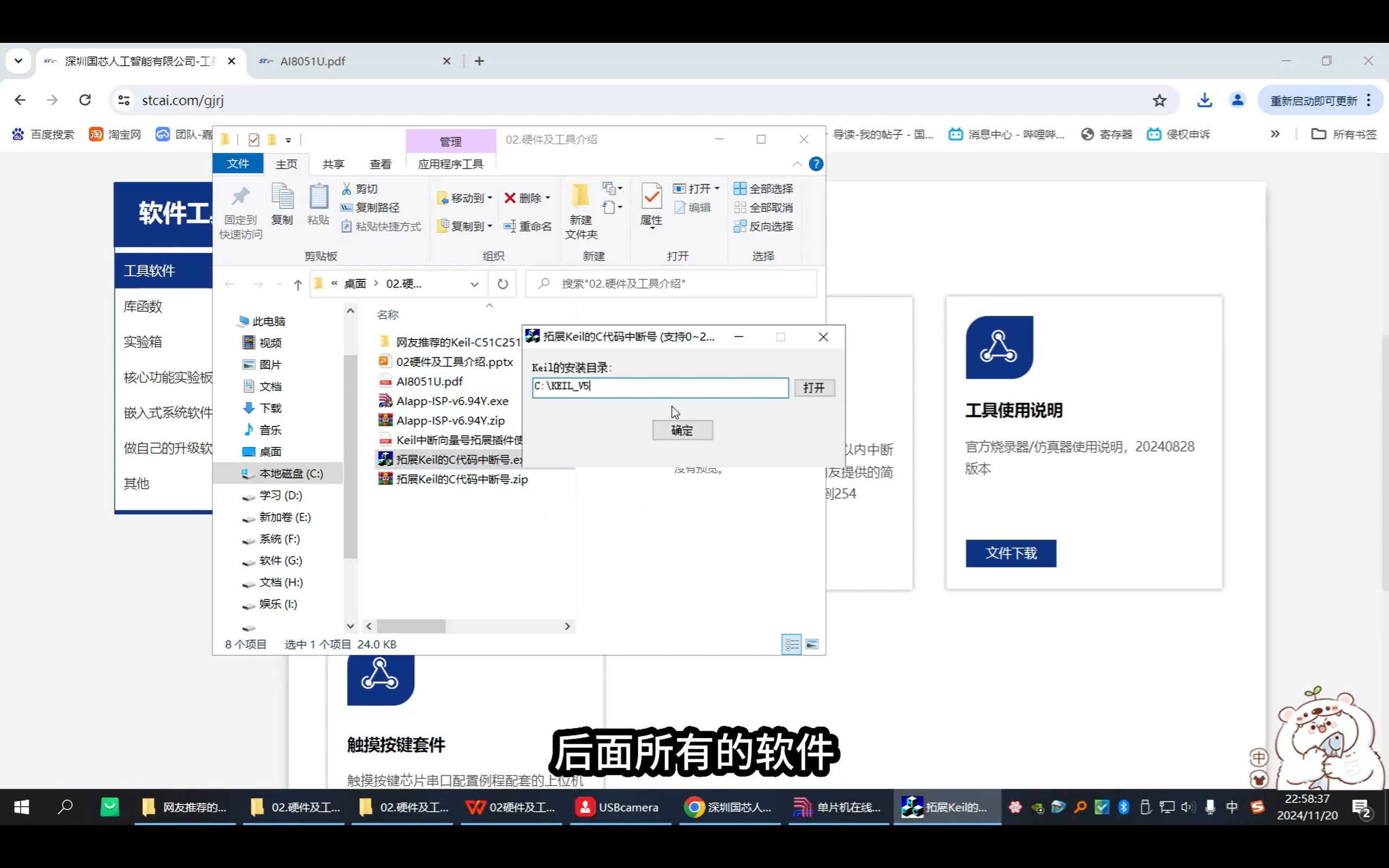屏幕截图(20).png