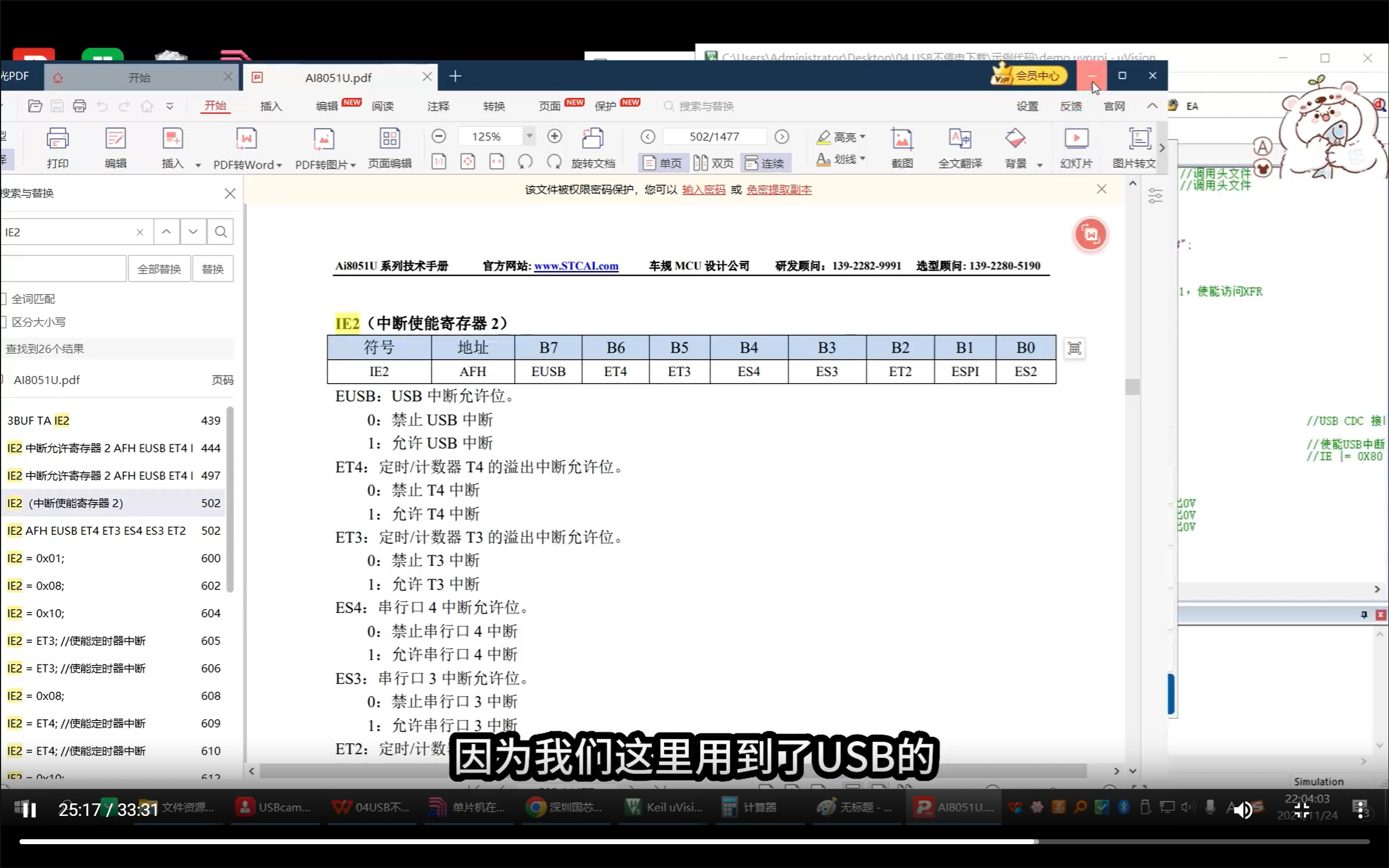 屏幕截图(24).png