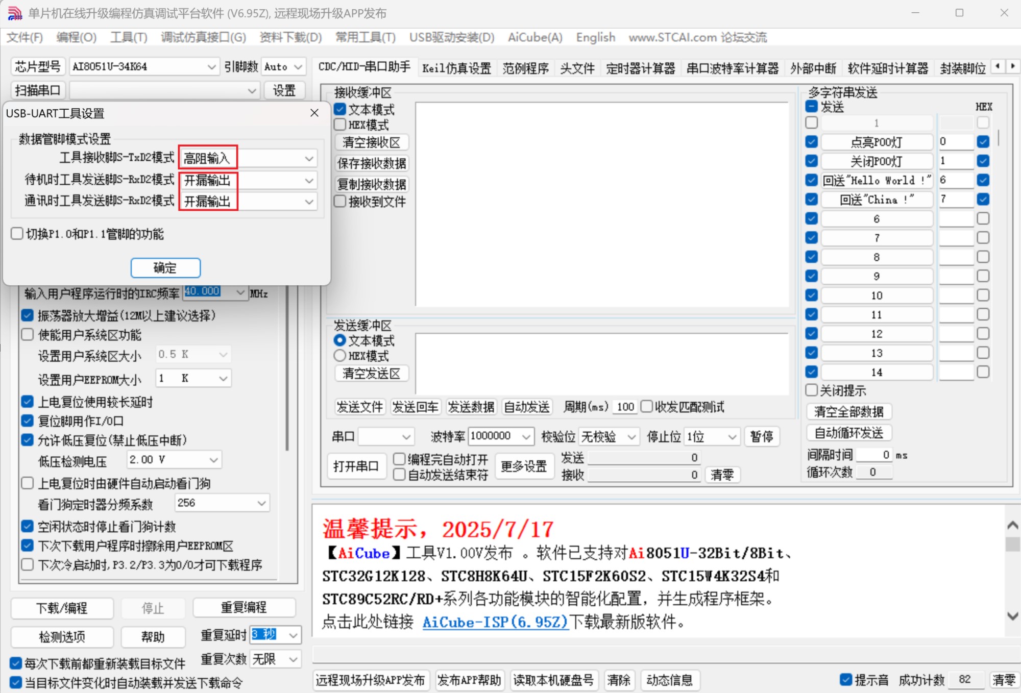 截图202507182242597636.jpg