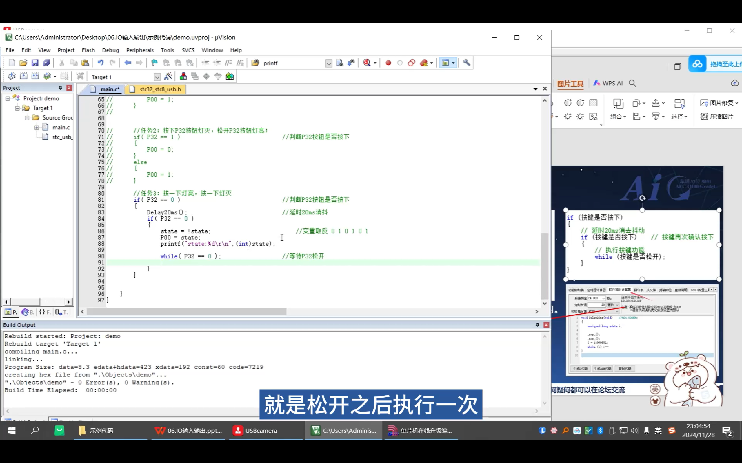 屏幕截图(26).png