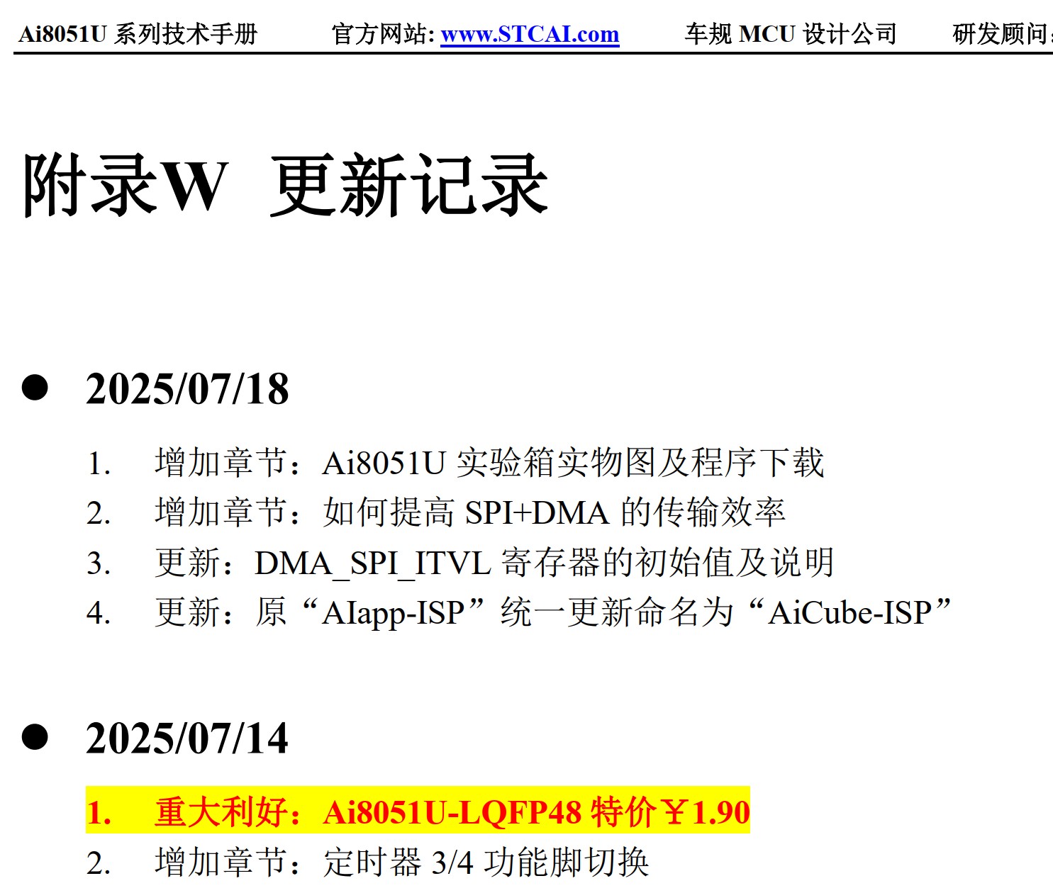截图202507191207515402.jpg