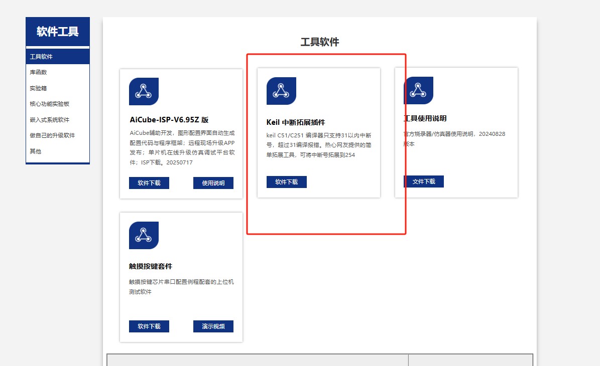 截图202507192303262832.jpg