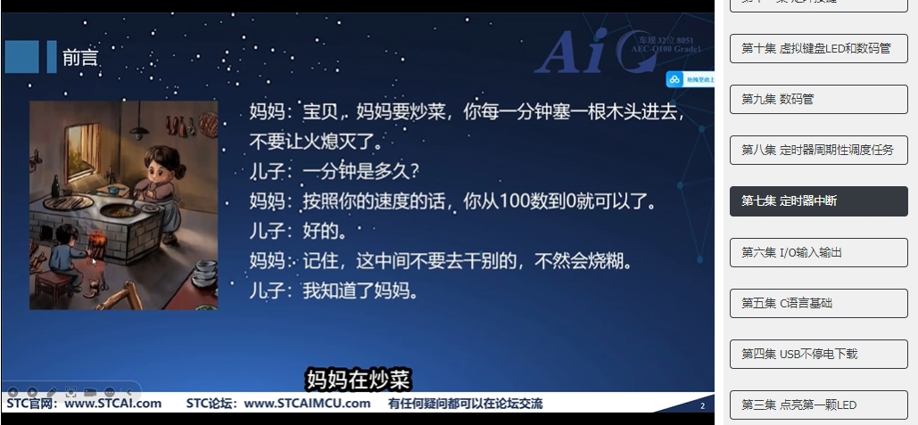 定时器1.jpg