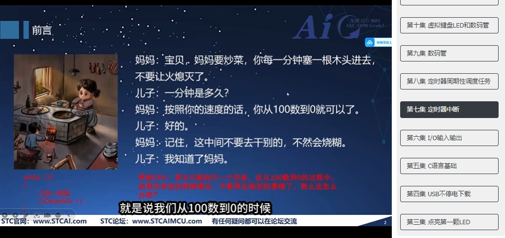 定时器2.jpg