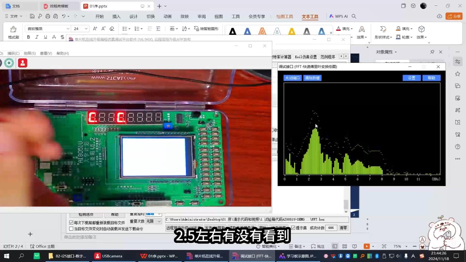 频谱分析仪