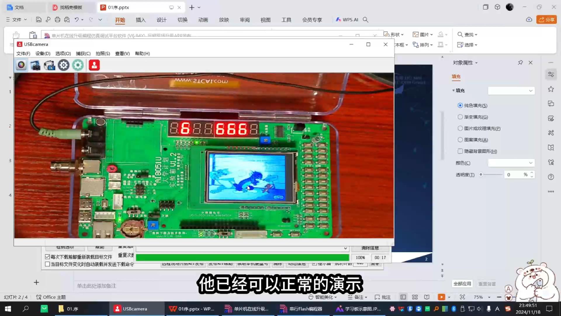 第一集 序言.mp4_20250722_094509488.jpg