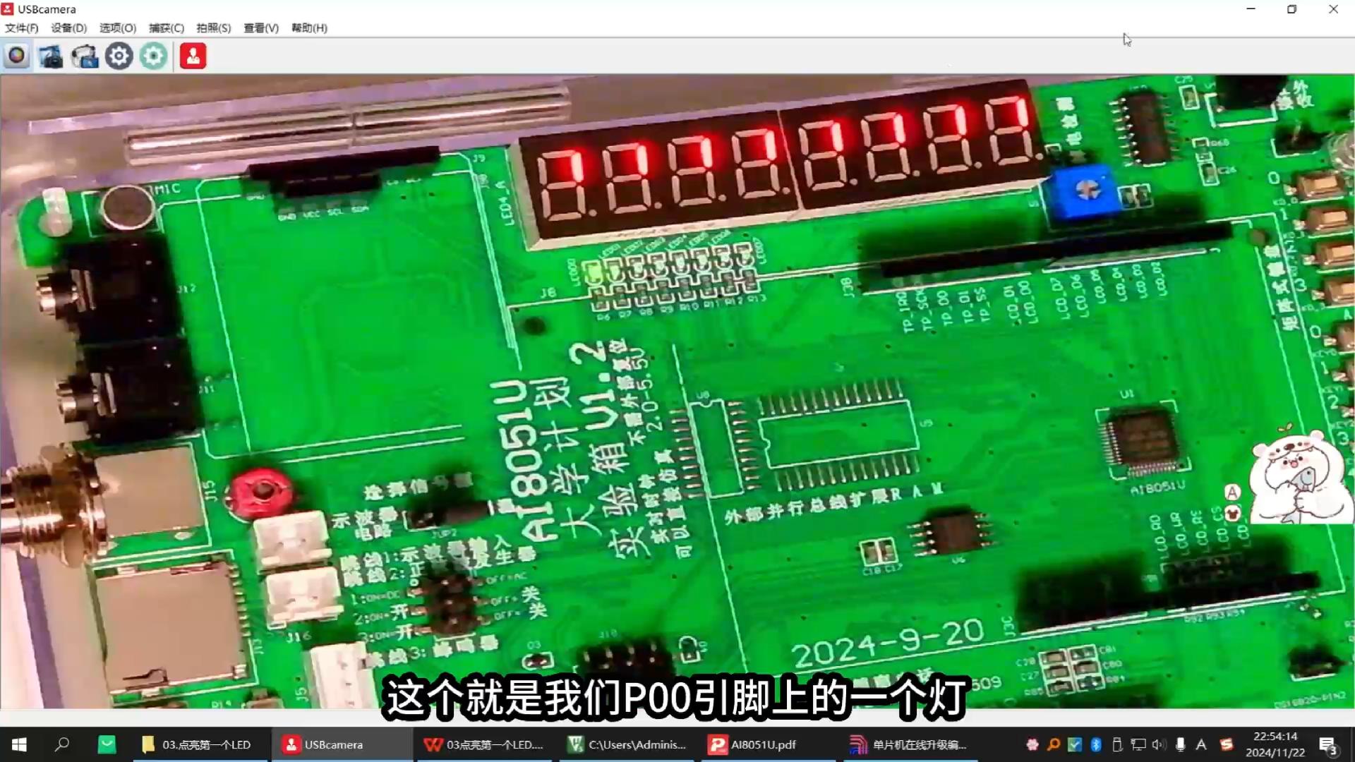 第三集 点亮第一颗LED.mp4_20250722_111535692.jpg
