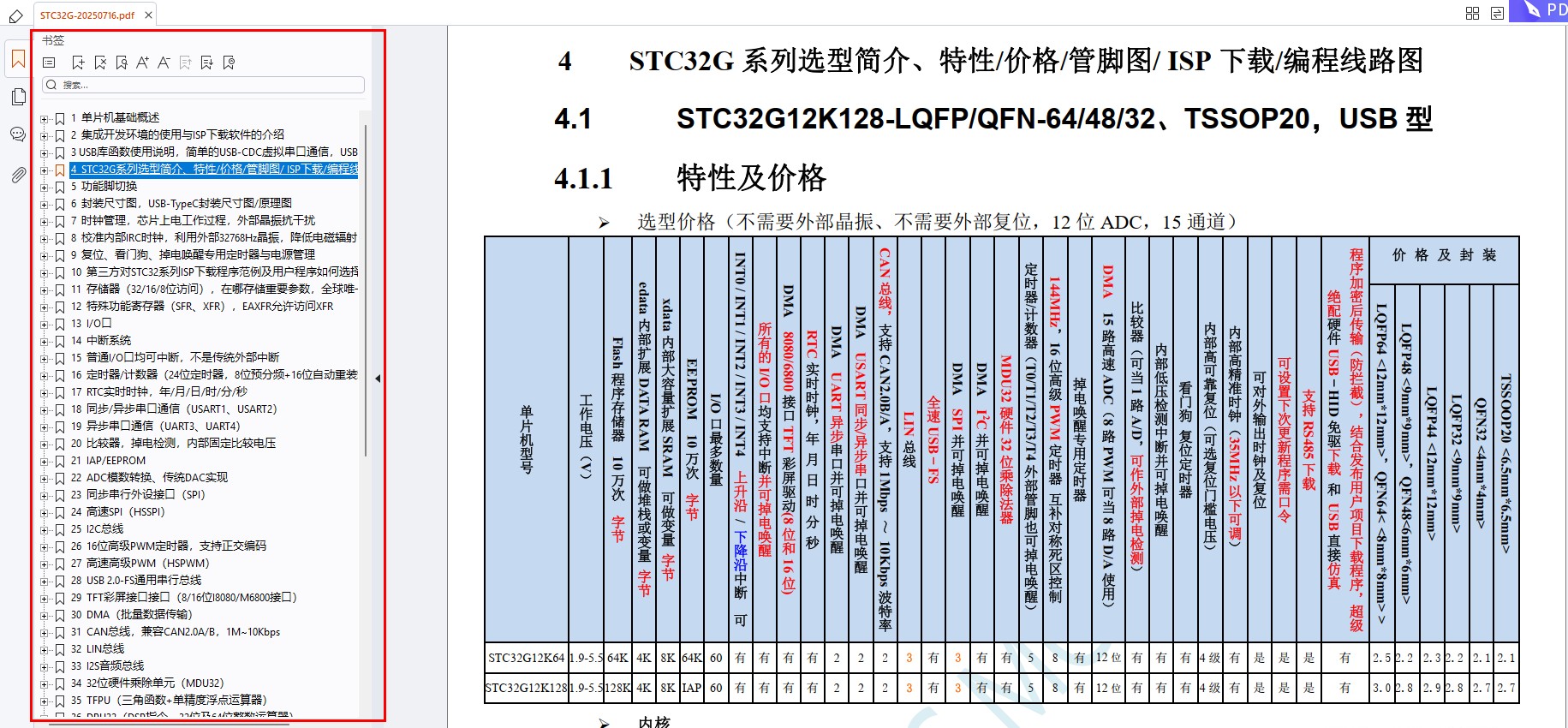 截图202507221158552552.jpg