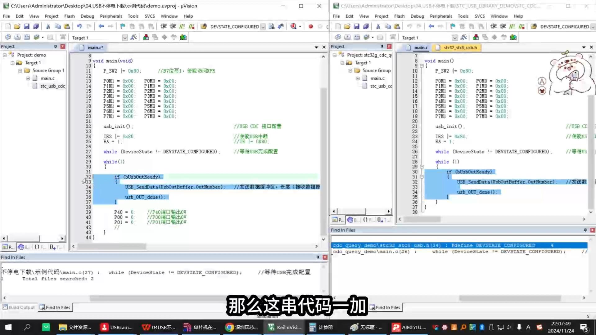 第四集 USB不停电下载.mp4_20250722_122144746.jpg