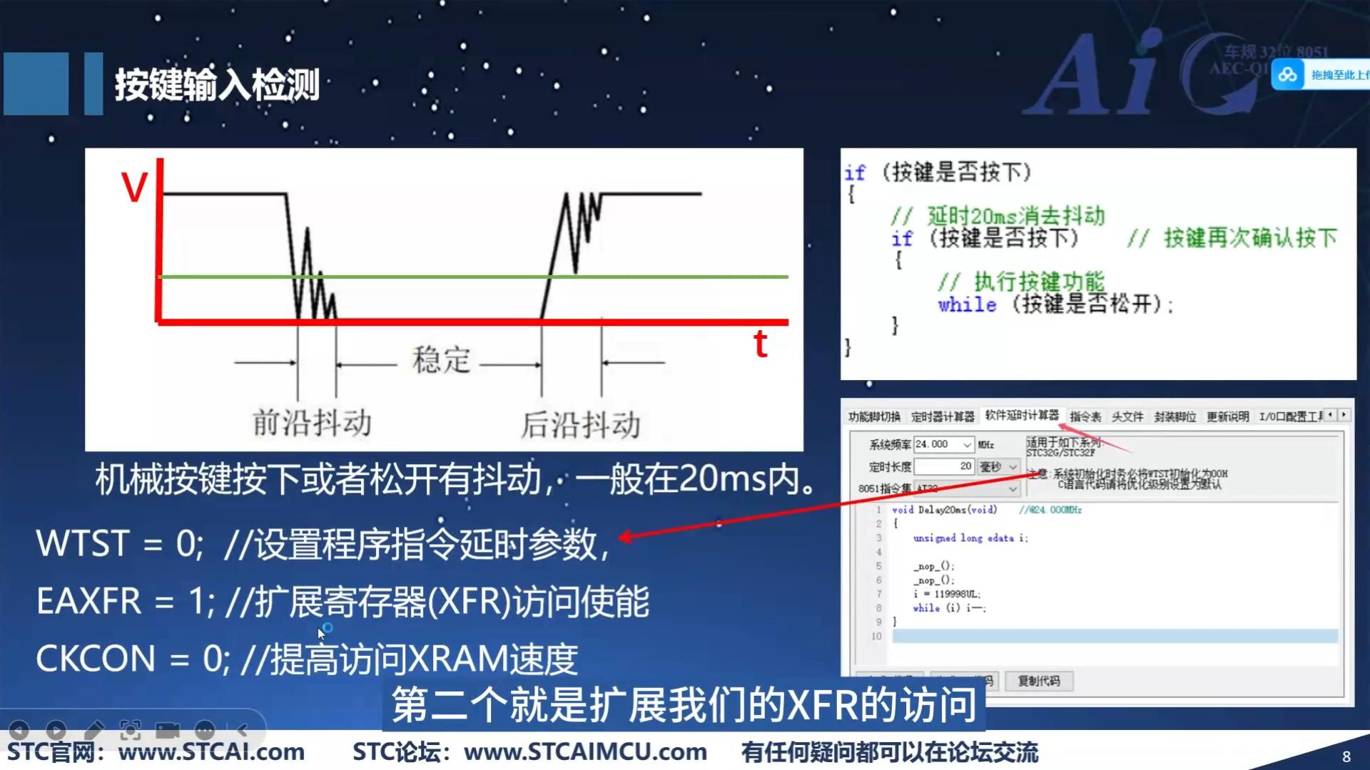 按键按下去除抖动