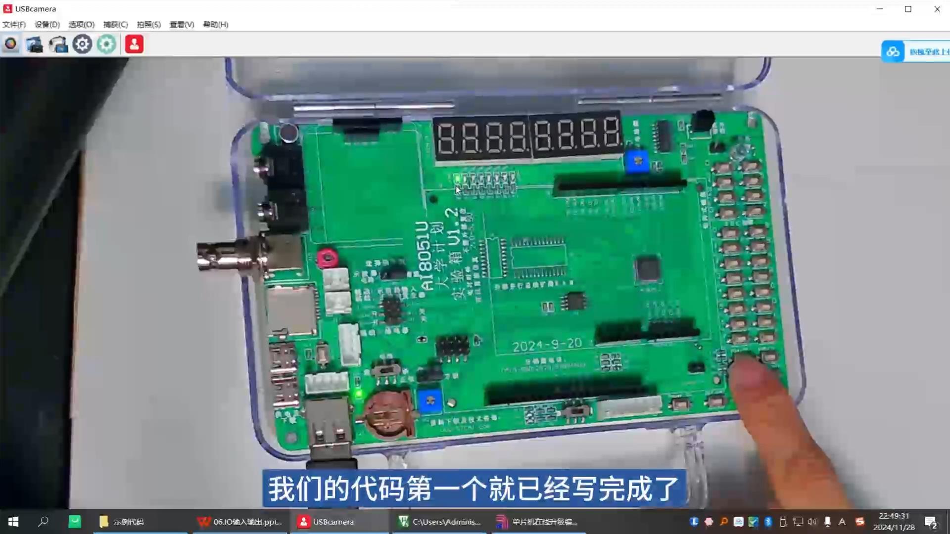 第六集 I O输入输出.mp4_20250722_124715298.jpg