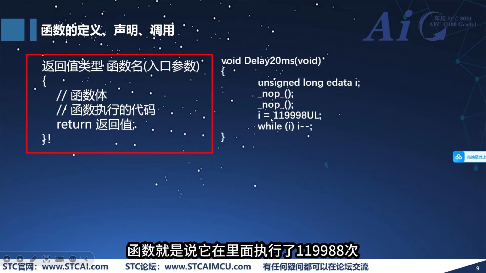 函数定义 声明 调用