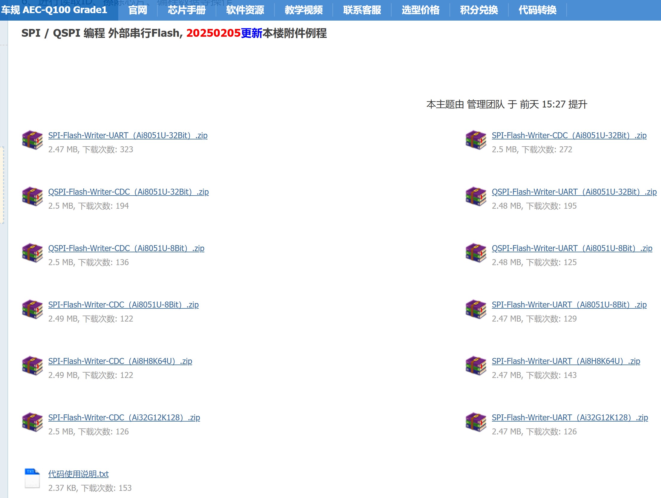 截图202507221434207363.jpg