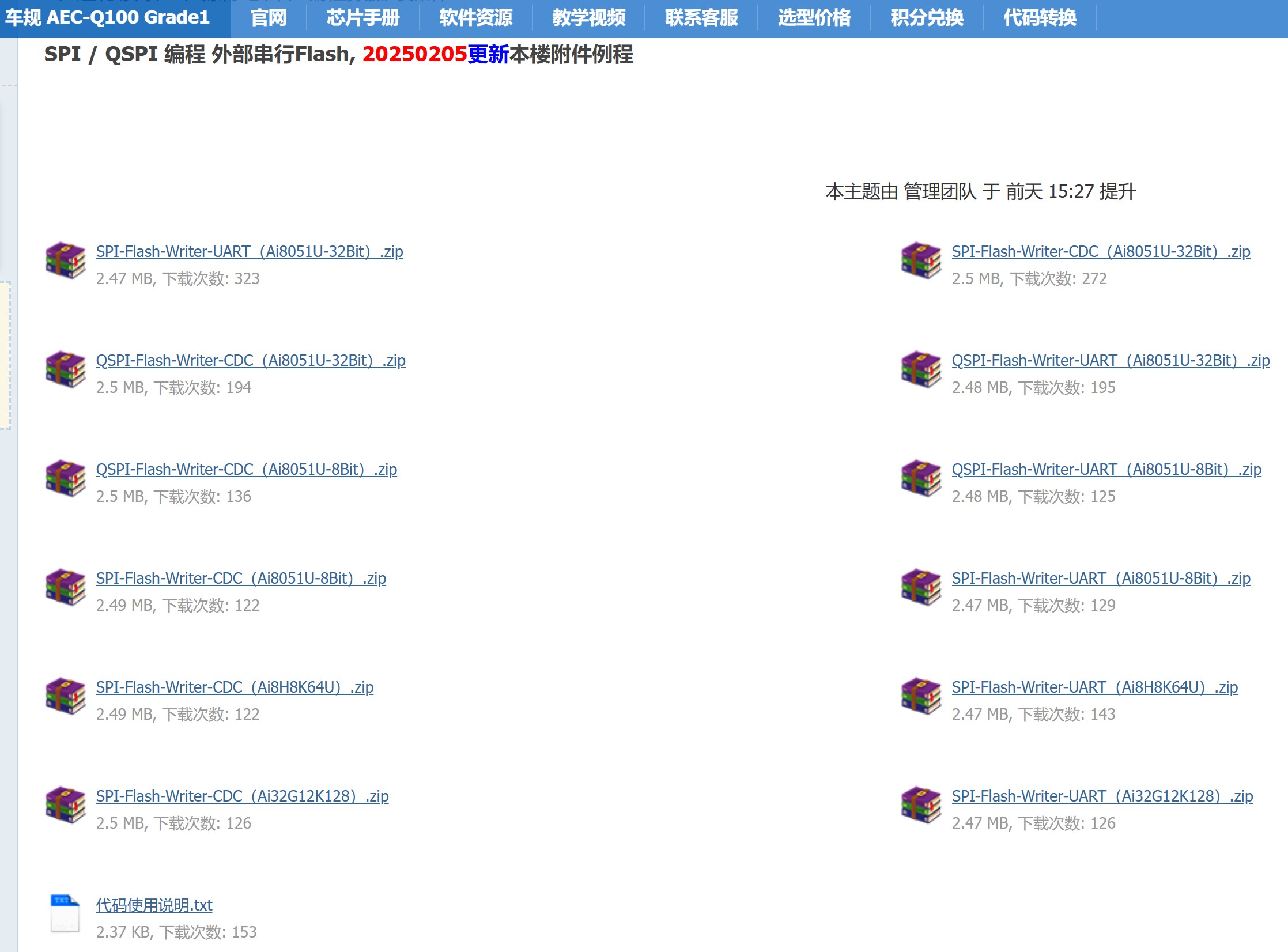 截图202507221437257093.jpg