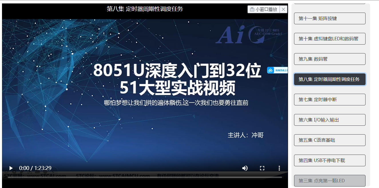 定时器周期性调度1.jpg