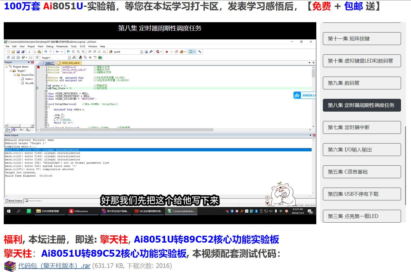 定时器周期性调度3.jpg