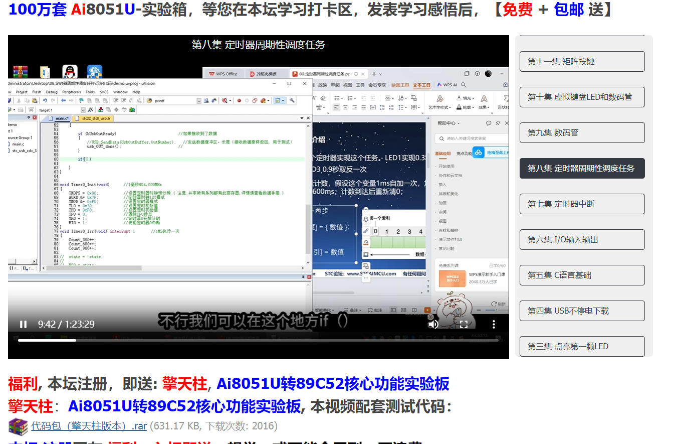 定时器周期性调度4.jpg