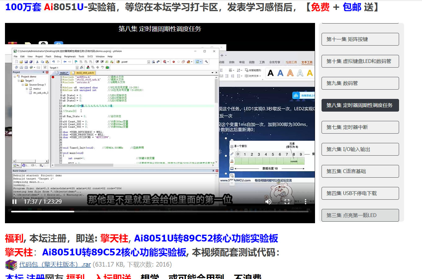 定时器周期性调度6.jpg