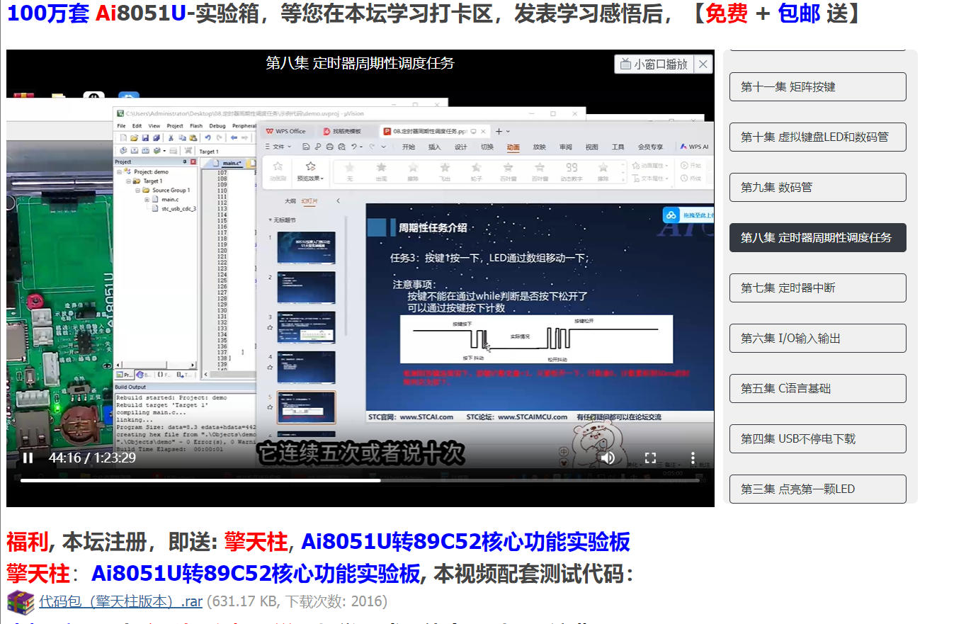 定时器周期性调度7.jpg