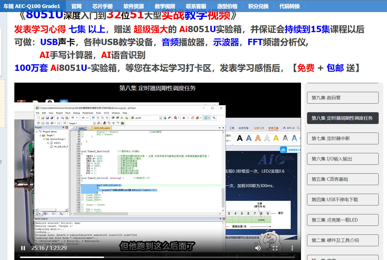 定时器周期性调度11.jpg