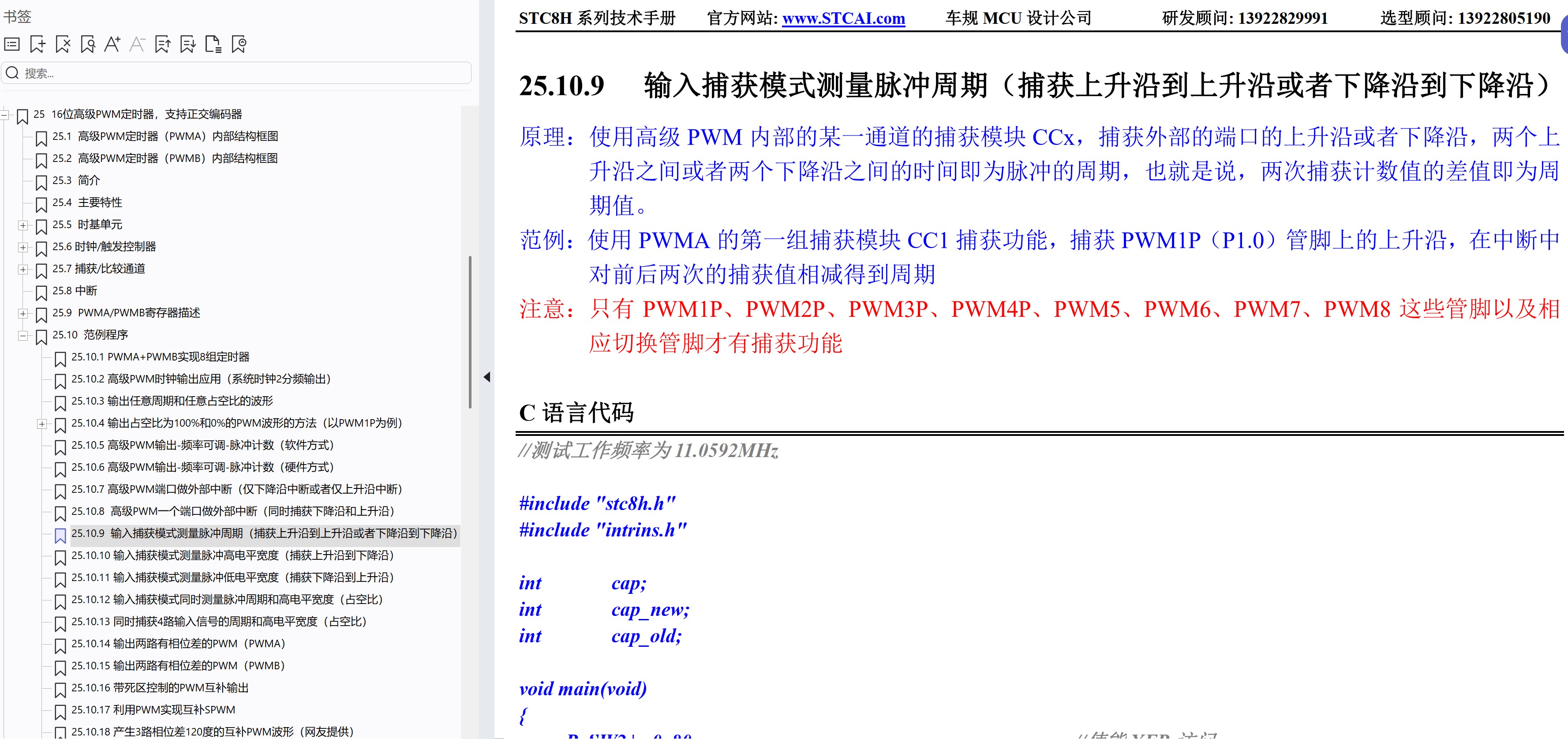 截图202507242224002118.jpg