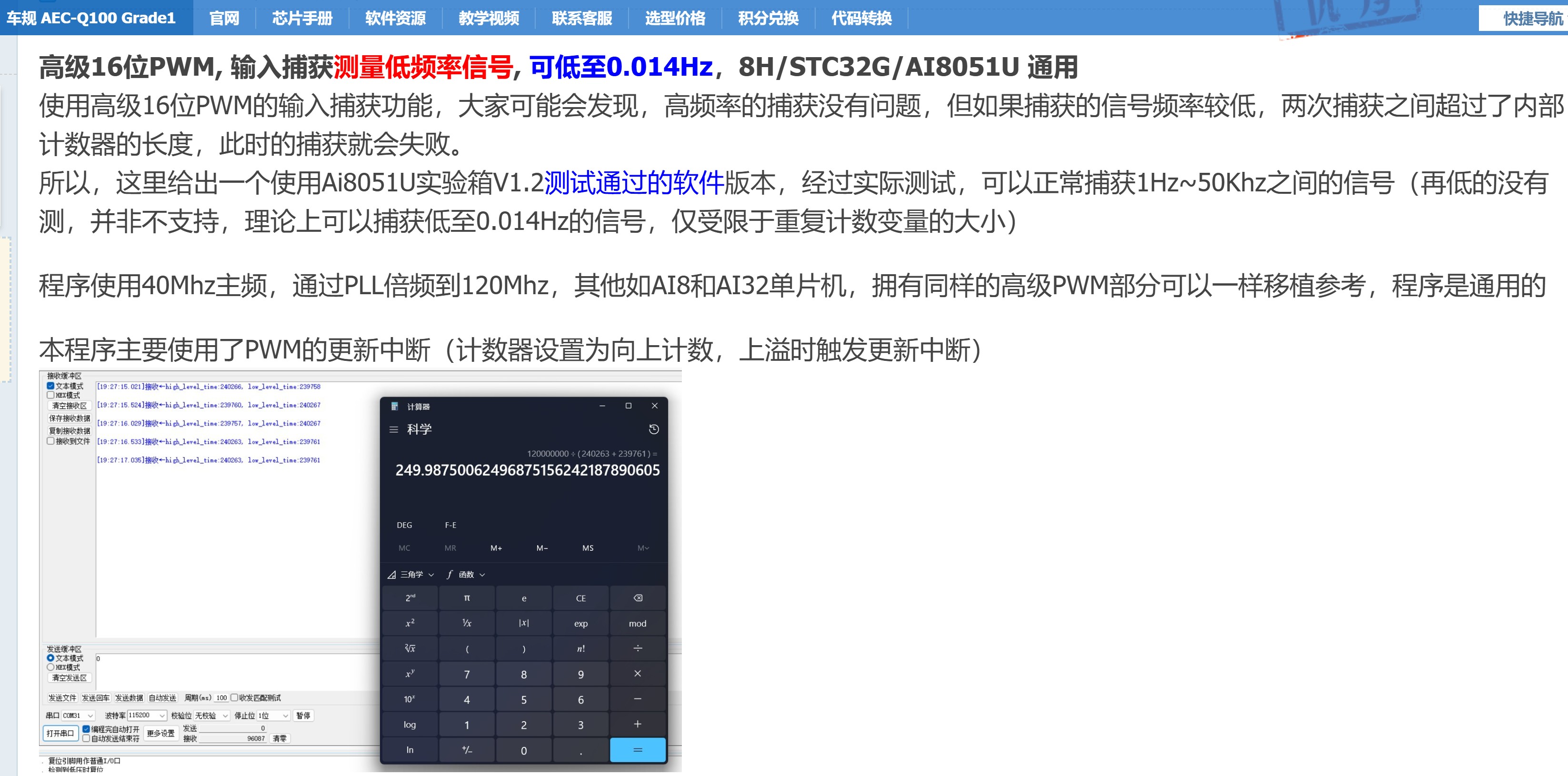 截图202507250835218790.jpg