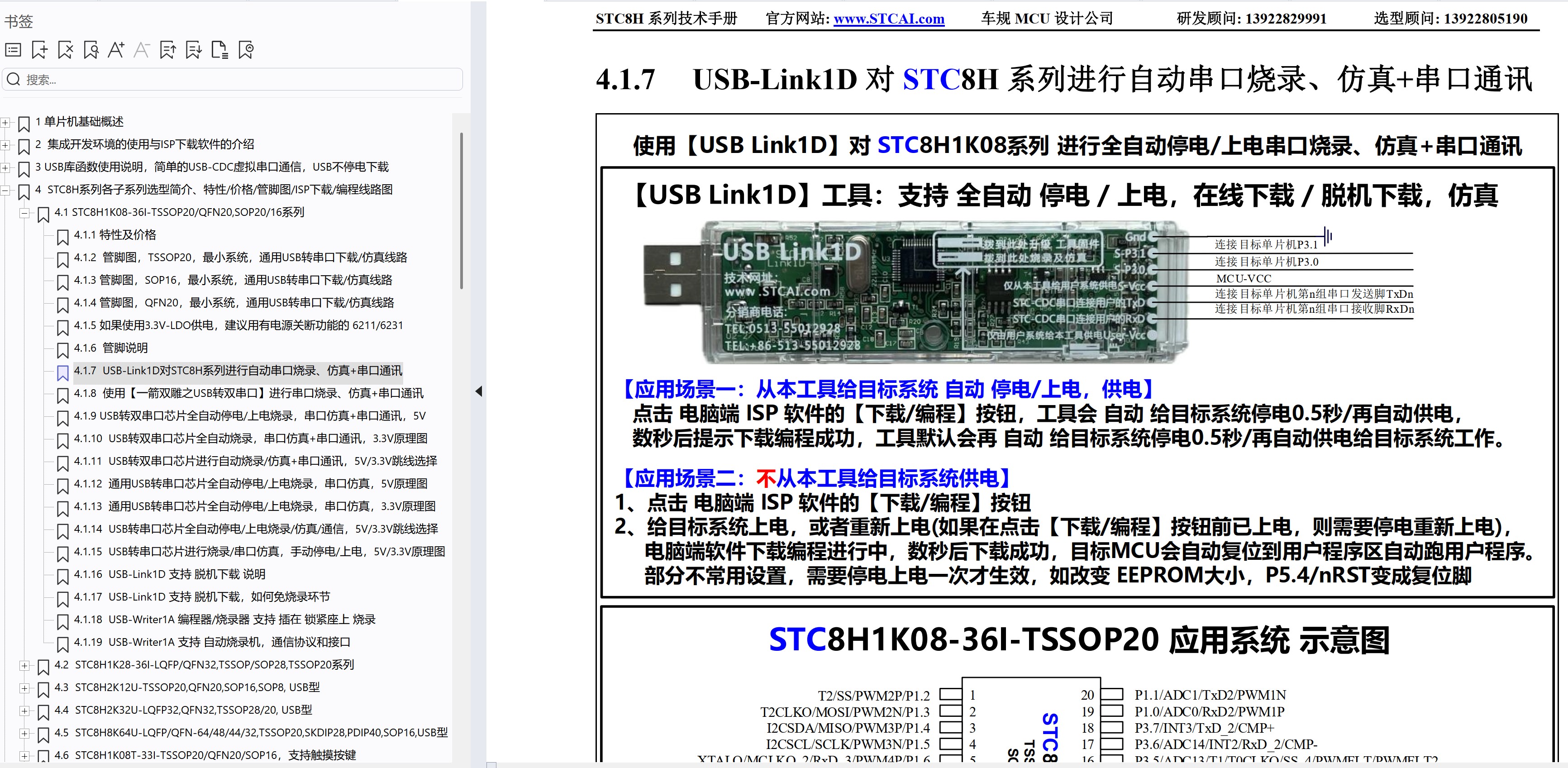 截图202507251617378337.jpg