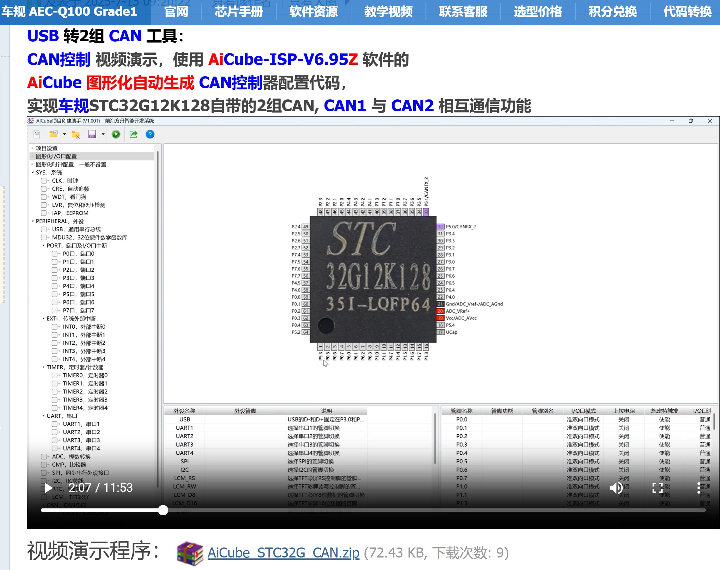 截图202507251648399216.jpg
