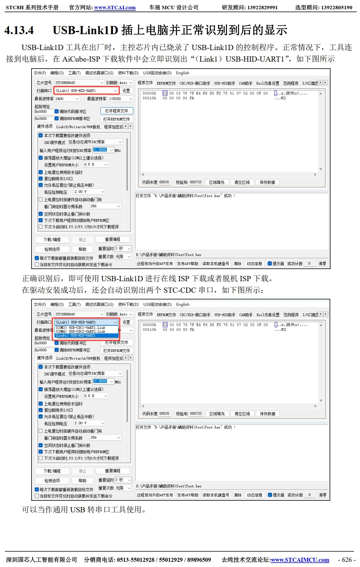 截图202507270930379248.jpg