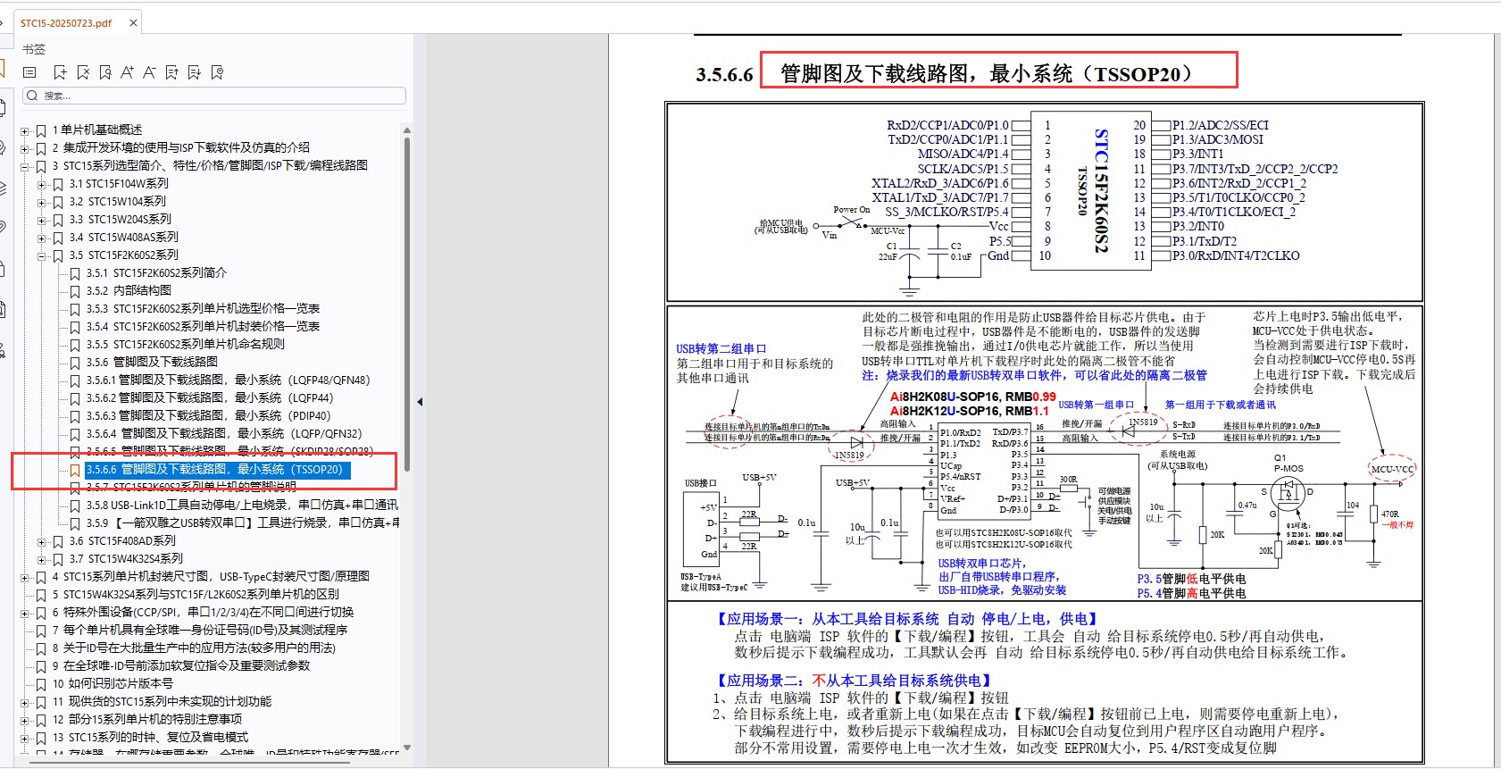 截图202507281146009754.jpg