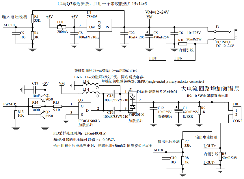 电源与输出.png