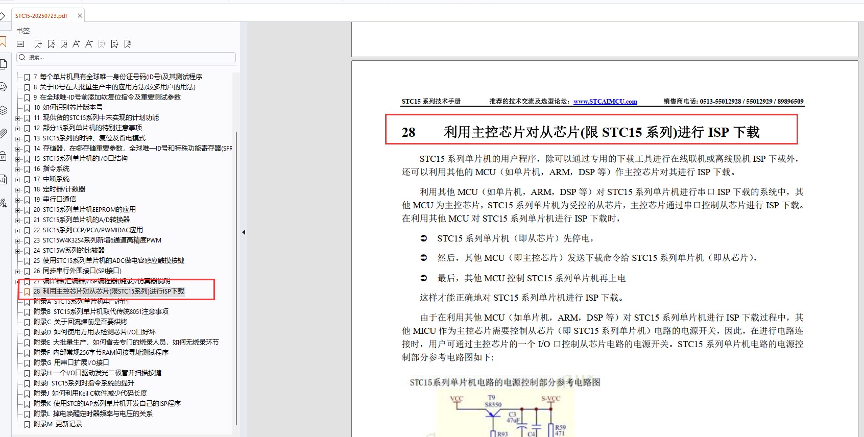 截图202507300843371538.jpg