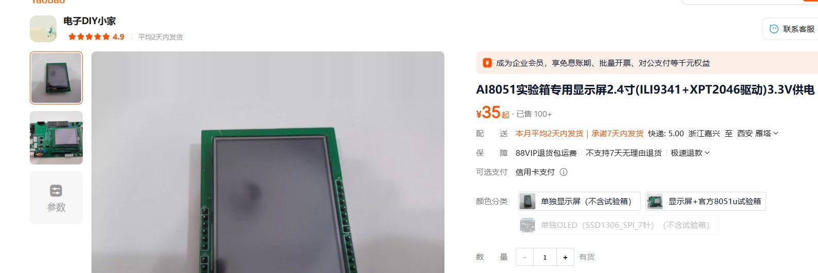 截图202507300951398126.jpg