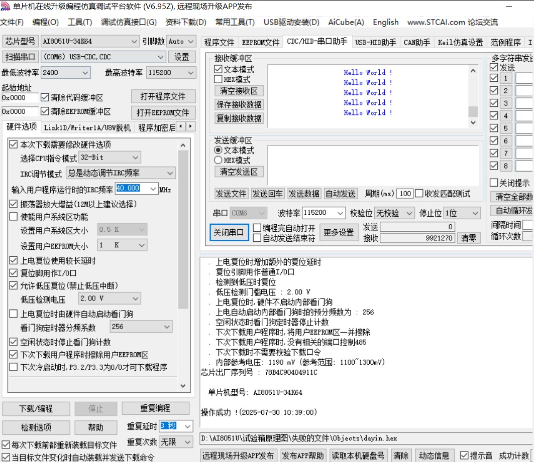截图202507301039524922.jpg