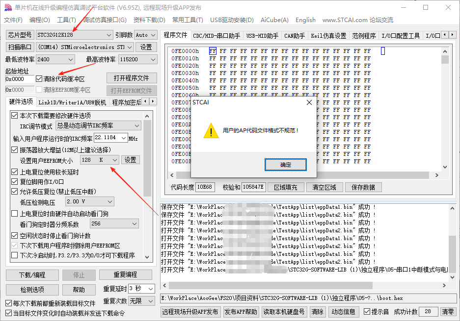 下载设置.png