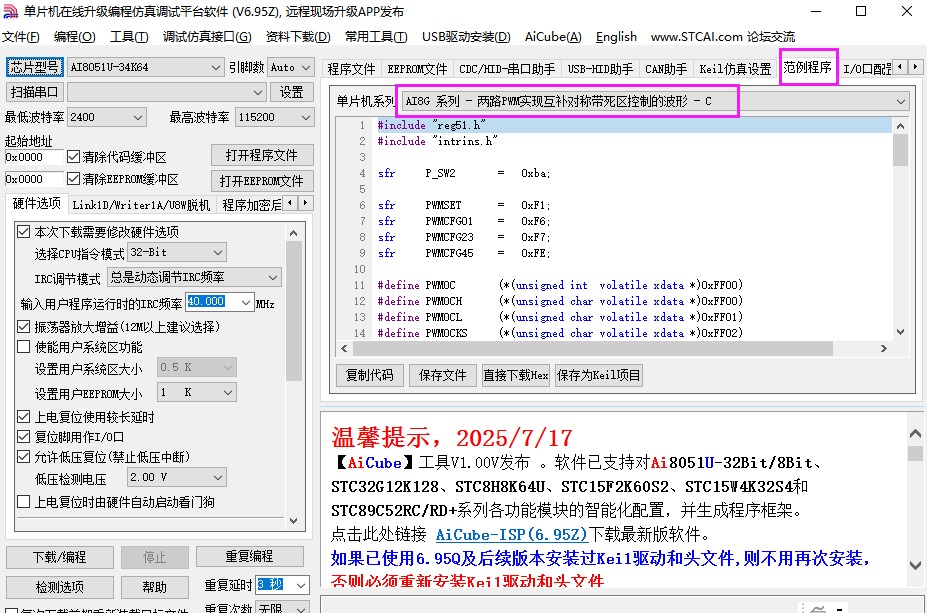 截图202507301602159930.jpg